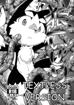 (Kemoket 4) [Harugoya (Harusuke)] Rouichi Ijiri (Magicalo Magical) [Text Cleaned]