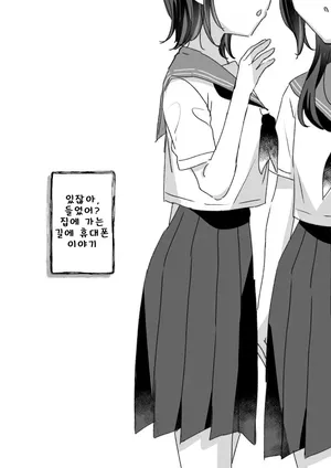 [Kanroame] 어느 도시전설과 「그것」에게 끌려간 여자아이의 이야기