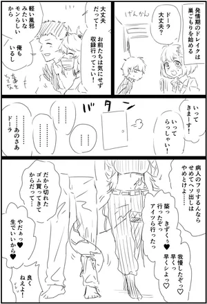 [消すぐあ] IQ３のysdr