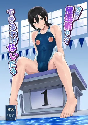 [Maiju (Sasaki Musashi)] Omae Ga cuī ￮ Jutsu Nante Dekiru Wake Nai Daro