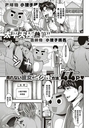 [太平天極] 直到能拍出神乳模特兒的寫真集 [天帝哥個人漢化+雪汐重镶]