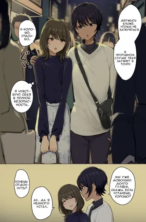 [Wakamatsu] Ikemen Ouji-sama na Onnanoko, Kayowai Otome na Otokonoko | Очаровательная, привлекательная женщина и хрупкий, невинный юноша [Russian] [Ewrutink]