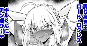 [Ankoman] Rōdo roguresu, giru-kun ni me o tsuke rare…❤