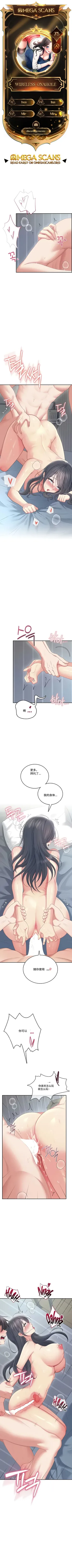 飞机杯女神连线中 Wireless Onahole - Chapter 73 机翻