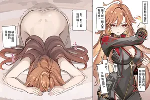 [se34tai] 炎神様の敗北セックス (原神)