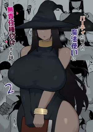 The Story of Irresponsibly Breeding the Mage I Hired for the Party2
