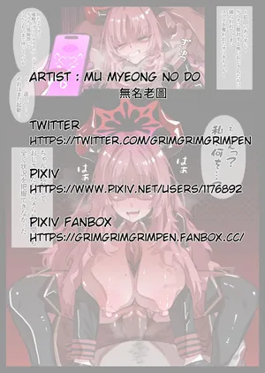 [Miwerjooggetser] Saimin Omocha Satsuki-chan (Blue Archive)