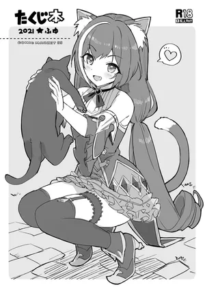 [Number2 (Takuji)] Takuji Hon 2021 Fuyu (Princess Connect! Re:Dive) [Digital]
