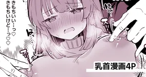 [えろはむ] tkbいじられたい子