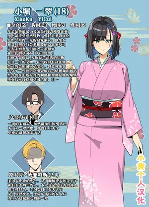 [Takeda Hiromitsu] Chadou Yamato Nadeshiko NTR [小黄个人汉化]