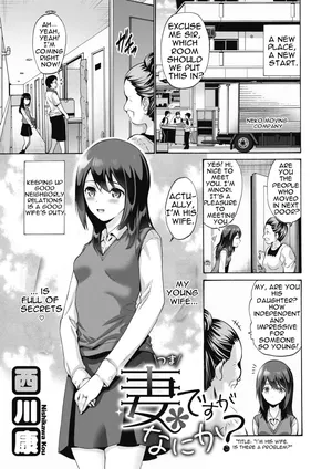 [Nishikawa Kou] Tsuma Desu ga Nani Ka? | I'm His Wife, Is There a Problem? [English] [MTL] [Digital]