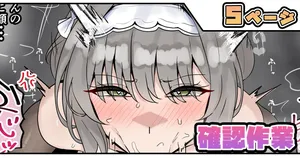 [テフル] 確認作業 (学園アイドルマスター)