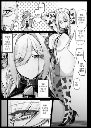 [Liyoosa] 도련님에게 음문을 새겨지고 독을 주입당하는 메이드 씨① EP8