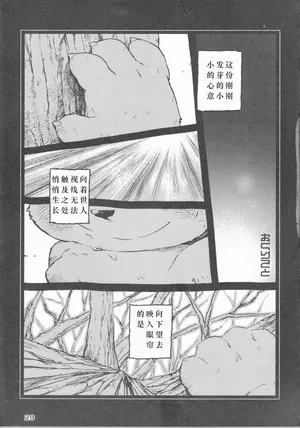 [kiw] okurigoto おくりごと 送别之事[chinese][咸鱼酱汉化]