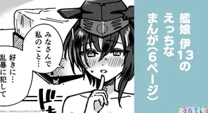[3260 (Saburou)] Kanmusu I-13 no Manga (Kantai Collection -KanColle-)