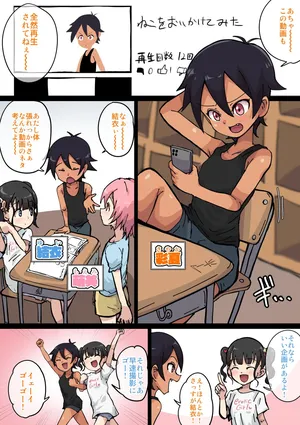 【左右どっち⁉︎】選んだもので友達に初体験させてみた！