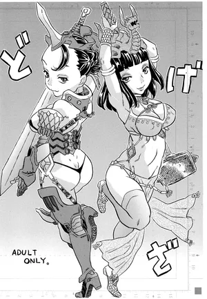 [Takaradamashii (Gorgeous Takarada)] Dogeza