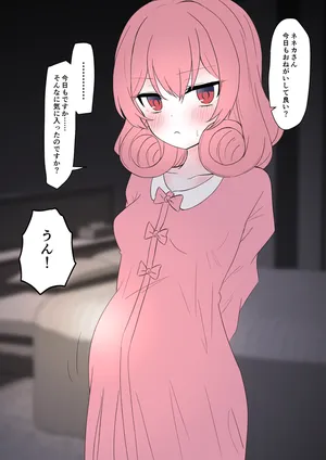 [うさぎ兎さめ] 妊婦ネネカ＋差分3枚