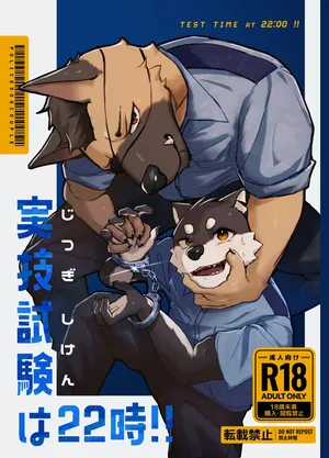 [はべまる] 実技試験は22時 [Digital][Japanese]