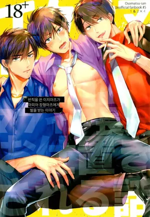 (Kahou wa Nete Matsu 22) [Beeze-N (Nabe Noki)] Ikasama Shita Ichimatsu ga Mafia Choukei ni Oshioki Sareru Hanashi | 반칙을 쓴 이치마츠가 마피아 장형마츠에게 벌을 받는 이야기 (Osomatsu-san) [Korean]