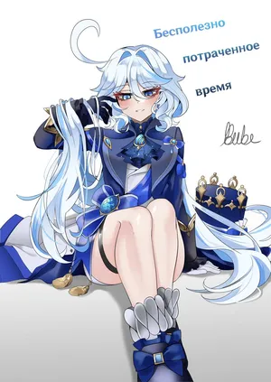 [Bubo] Imi no Nai Jikan | Бесполезно потраченное время (Genshin Impact)] [Russian] [DJ_pony]