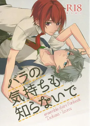 [endit. (Hajime)] バラの気持ちも知らないで (Ensemble Stars!)