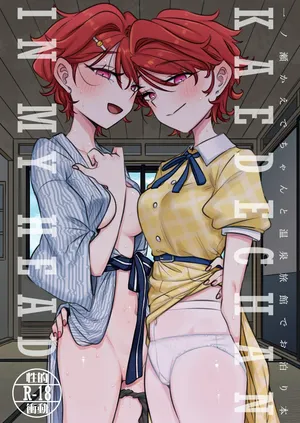 [Gensoushoujotai (Ponke)] KAEDECHAN IN MY HEAD (Aikatsu!) [English] [Digital]