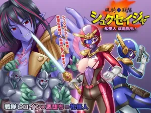 [Akuma Toshi Keikaku (Akumakko, Toshizou)] Kazeki sentai shukuseija mesu kaijin kaizo shirei! [Chinese] [村长个人汉化]