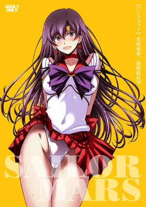 (C106) [Secret Society M (Kitahara Aki)] nymphet (Bishoujo Senshi Sailor Moon)