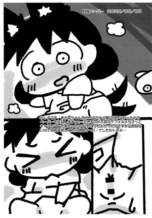 (Puniket 51) [Mimiya (Wasizuu)] Mimiya Paper