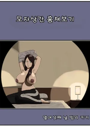 [izayoi no kiki] Boshi Soukan Nozokinozokare[korea]