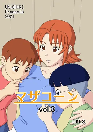 [ukisystem] Mothercorn Vol.3