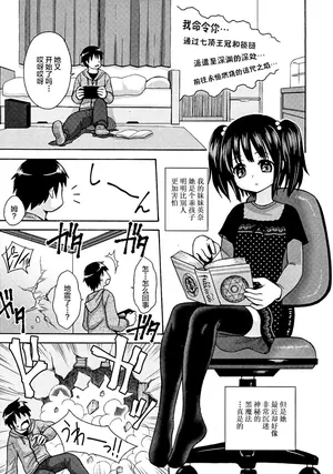 [Jam Ouji] Immoralist (COMIC RiN 2011-07) [Chinese] [不咕鸟汉化组]
