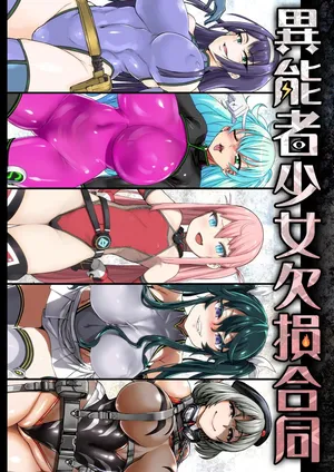Inousha Shoujo Kesson Goudou | Severed Superpower Girls Collaborative Work [English] [Penguin Piper]