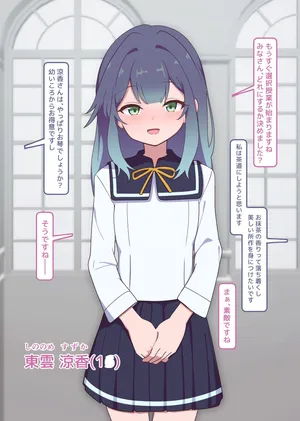 [Namekonoko] Puppet Karuta "Su: Sumo is a lady's pastime"