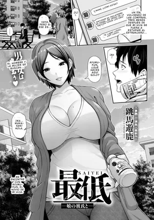 Eres despreciable -Con el novio de mi hija- [ANGEL Club 2026-02]