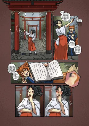 (FriskyBusiness)幸子春树日记