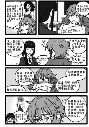 Tomo chan Is  a Pred 1