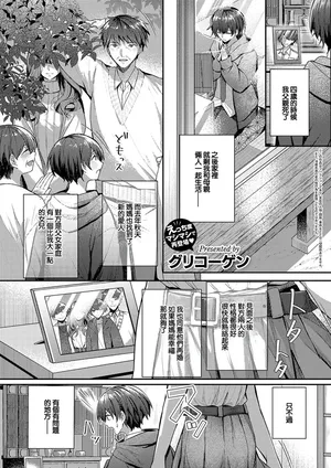 [グリコーゲン]お義姉ちゃんと初めてのミツゴト