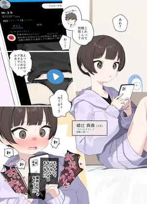 [紫信号] 興味に負けた女の子