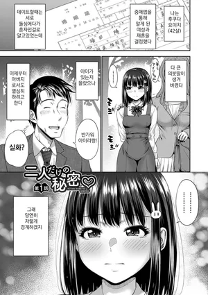 [たくわん] 二人だけの秘密-もしデリヘル呼んで義娘が来ちゃったら- [DL版] 01