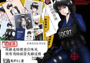 [Hentai Ojisan] Netora re sousa kan mikaze kakikae rareru huuhu no kanzyou [Chinese]