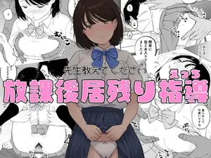 (Yamadaya) After-school tutoring (sample)