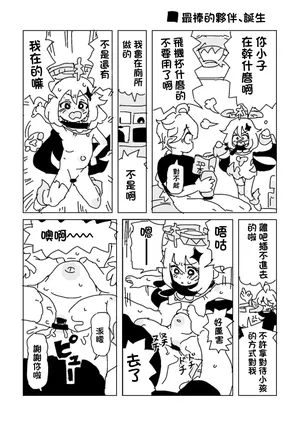 [LFTN] 最高の仲間、誕生