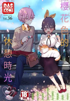 Dascomi Vol.36 [Chinese] [Decensored] [Digital]