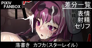 [ジョニー] 落書き カフカ