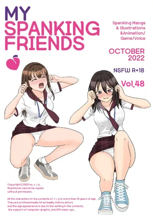 [Eingyeo] My Spanking Friends (2022-10) [Japanese]