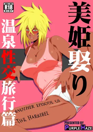 [PURPLE HAZE (Lime)] Marrying a Beautiful Princess: Hot Springs Sex Trip (Bleach) [English] [joobuspaidatr]