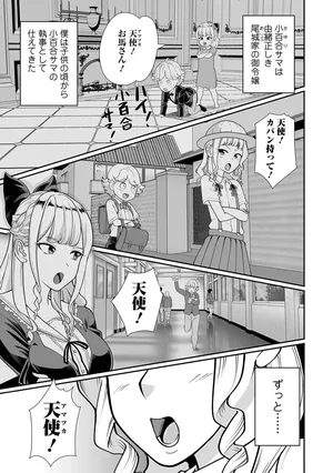 [izumi taichi] harenti desu yo! sayuri sama