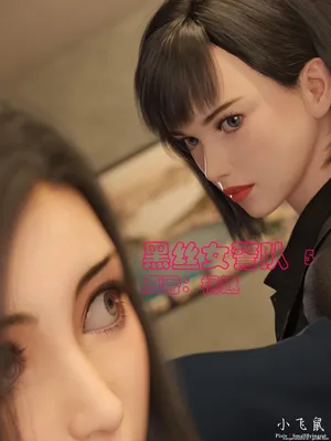 Black Stocking Female Police Team 5